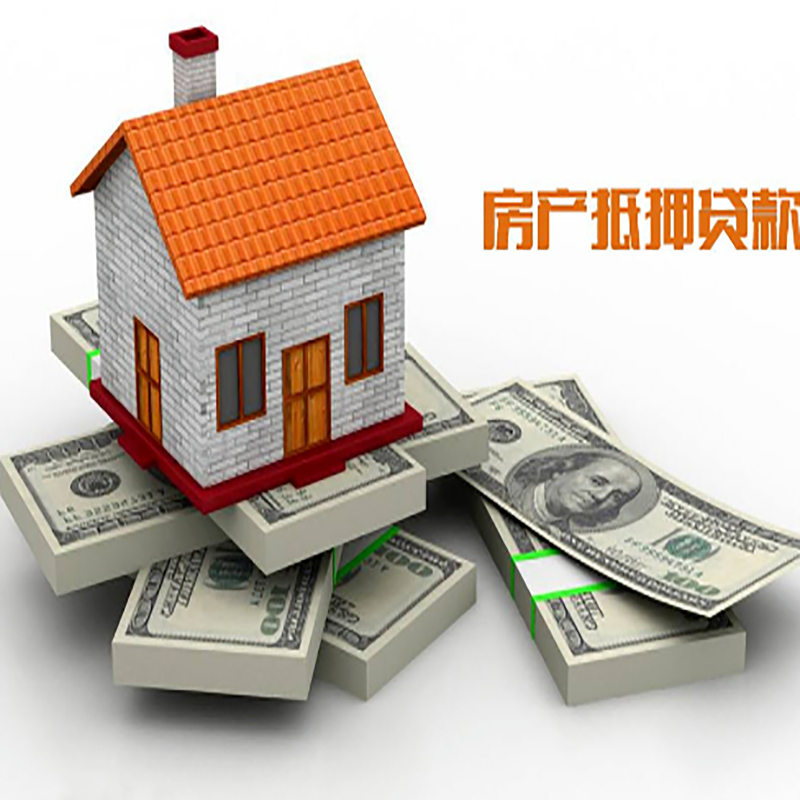 平泉房产抵押贷款怎么办理