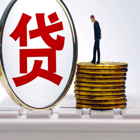 平泉房子抵押贷款担保要多长时间?