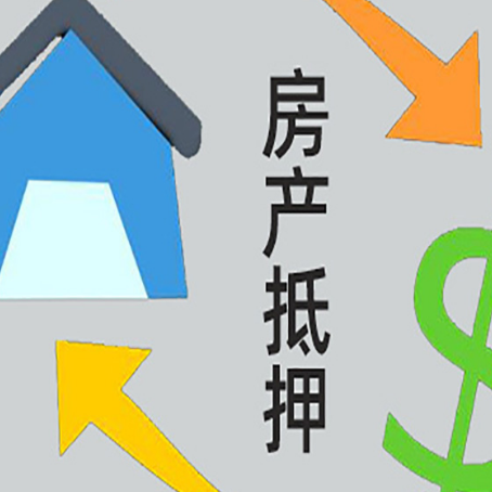 平泉贷款中介公司推荐新渝启服
