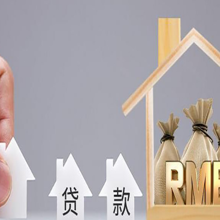 平泉贷款中介公司新渝启服怎么样